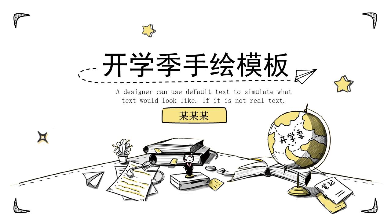 教育课件 (58).pptx